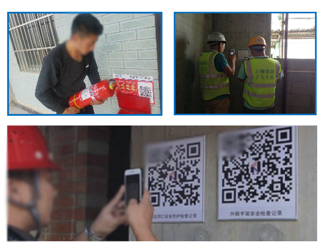 建筑工程,安全隐患管理 安全管理二维码