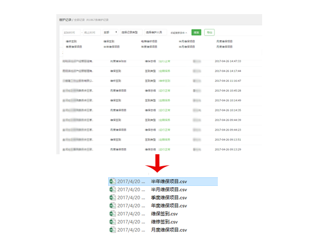 电梯维保,数据导出 电梯管理系统,云平台数据导出