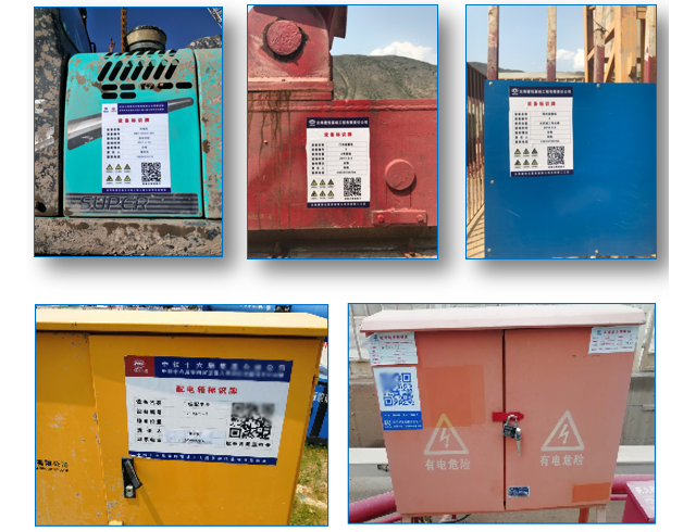 建筑工程信息化,设备管理 设备管理,配电箱二维码