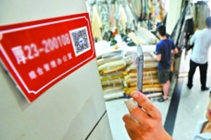 商场巡检,商户二维码