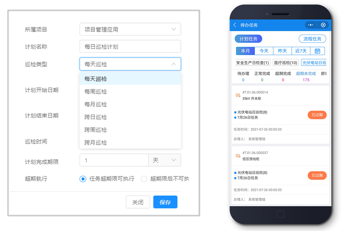 无纸化记录解决方案(图6) 无纸化记录解决方案(图6)