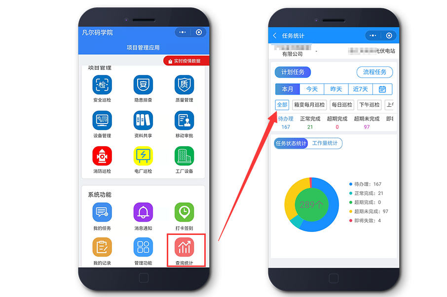 如何给二维码添加巡检计划(图13)