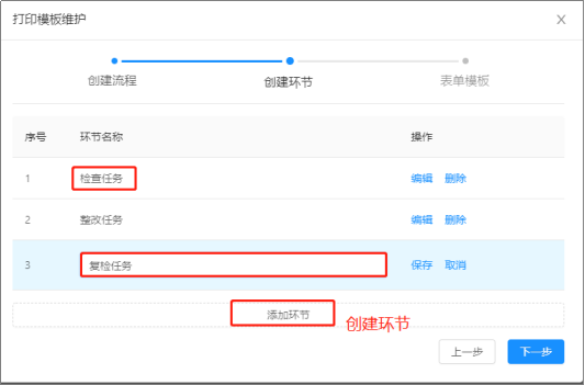 如何给二维码添加管理流程?(图2)