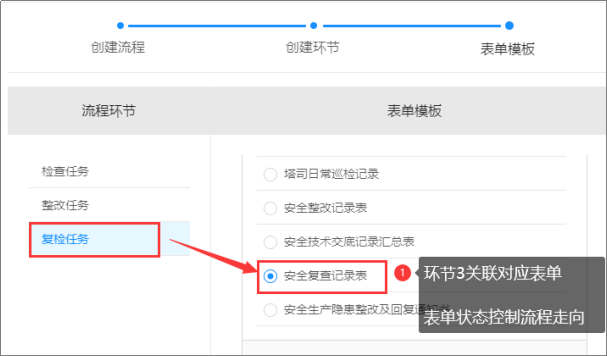 如何给二维码添加管理流程?(图4)