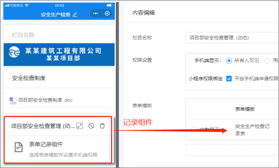 如何给二维码添加管理流程?(图6)