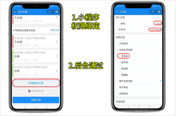 如何给二维码添加管理流程?(图10)