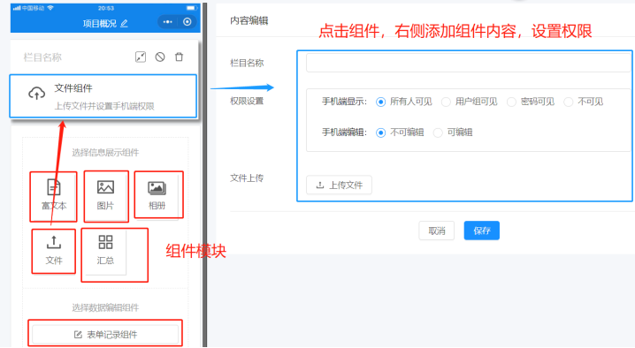 如何生成一个有图片、文件、视频的二维码？(图5)