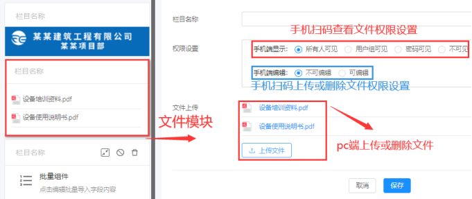 如何生成一个有图片、文件、视频的二维码？(图8)