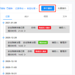 单个二维码建码教程(图7) 单个二维码建码教程(图7)