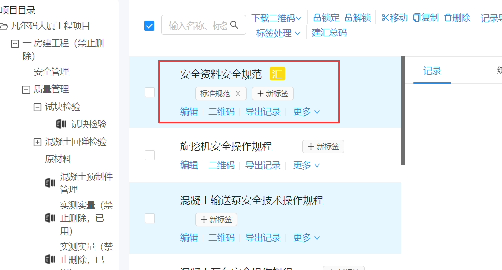 多个二维码汇总成一个二维码(图7) 多个二维码汇总成一个二维码(图7)