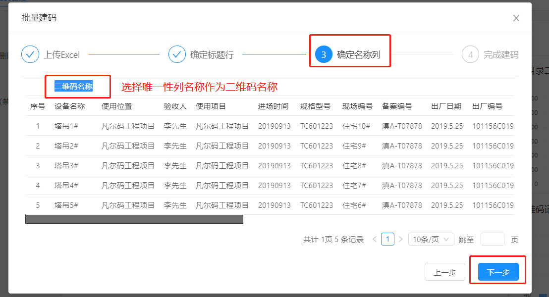 凡尔码批量建码教程(图8) 凡尔码批量建码教程(图8)