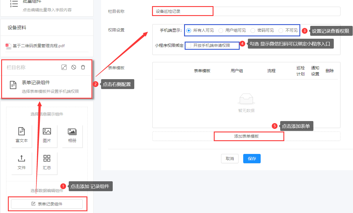 凡尔码批量建码教程(图11) 凡尔码批量建码教程(图11)