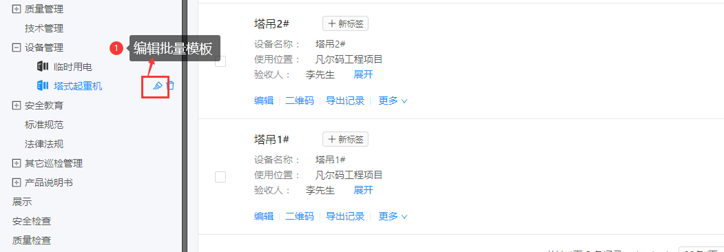 凡尔码批量建码教程(图17) 凡尔码批量建码教程(图17)
