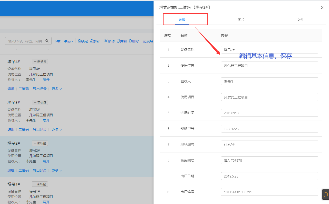 凡尔码批量建码教程(图19) 凡尔码批量建码教程(图19)