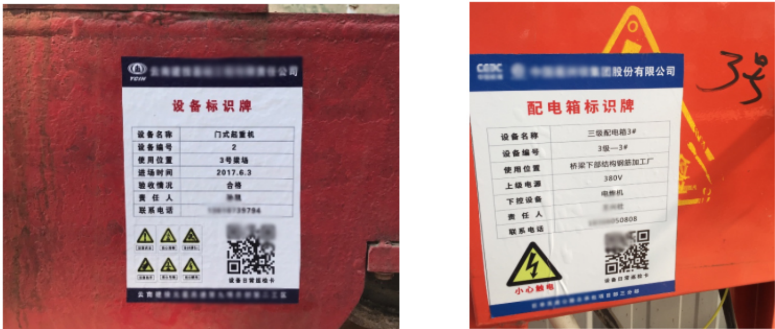 配电箱巡检建码教程(图4) 配电箱巡检建码教程(图4)