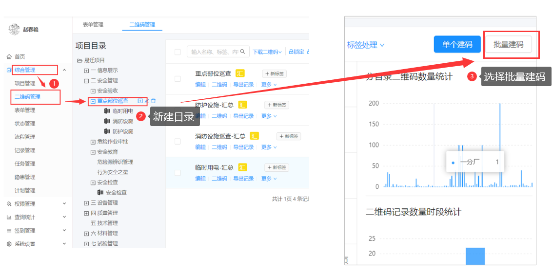 配电箱巡检建码教程(图13) 配电箱巡检建码教程(图13)