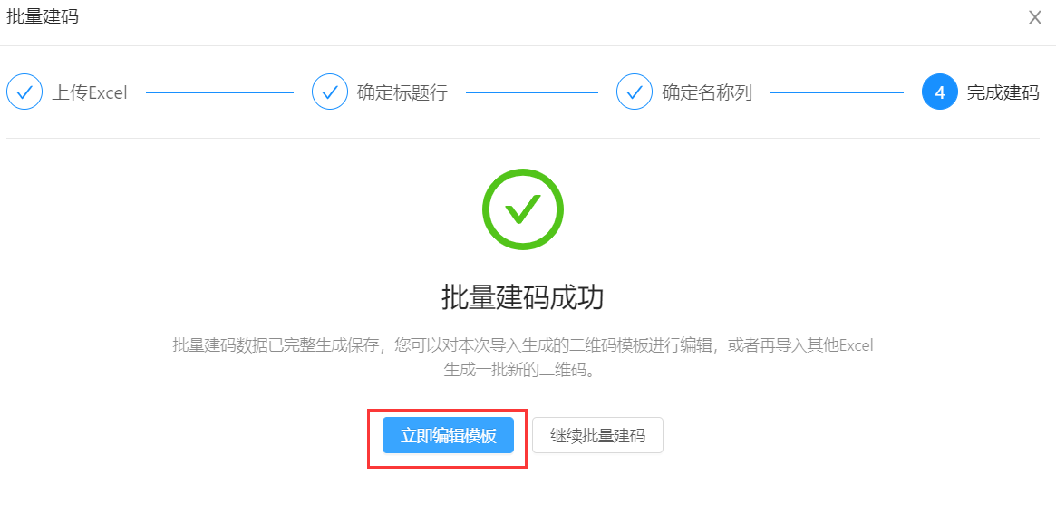 配电箱巡检建码教程(图16) 配电箱巡检建码教程(图16)