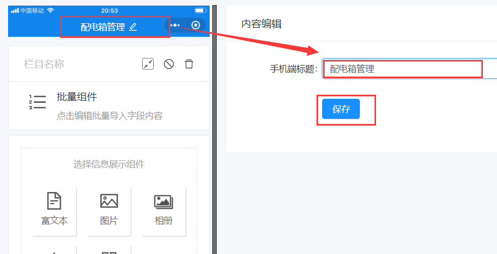 配电箱巡检建码教程(图19) 配电箱巡检建码教程(图19)