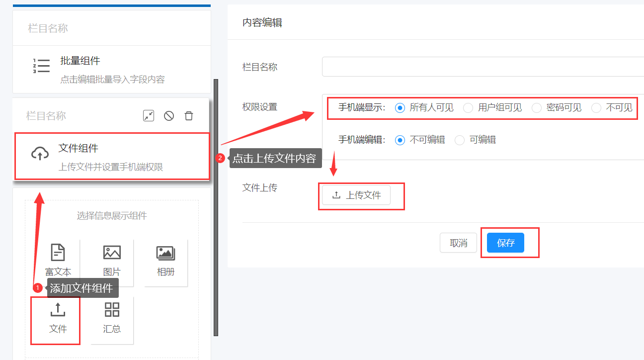 配电箱巡检建码教程(图21) 配电箱巡检建码教程(图21)