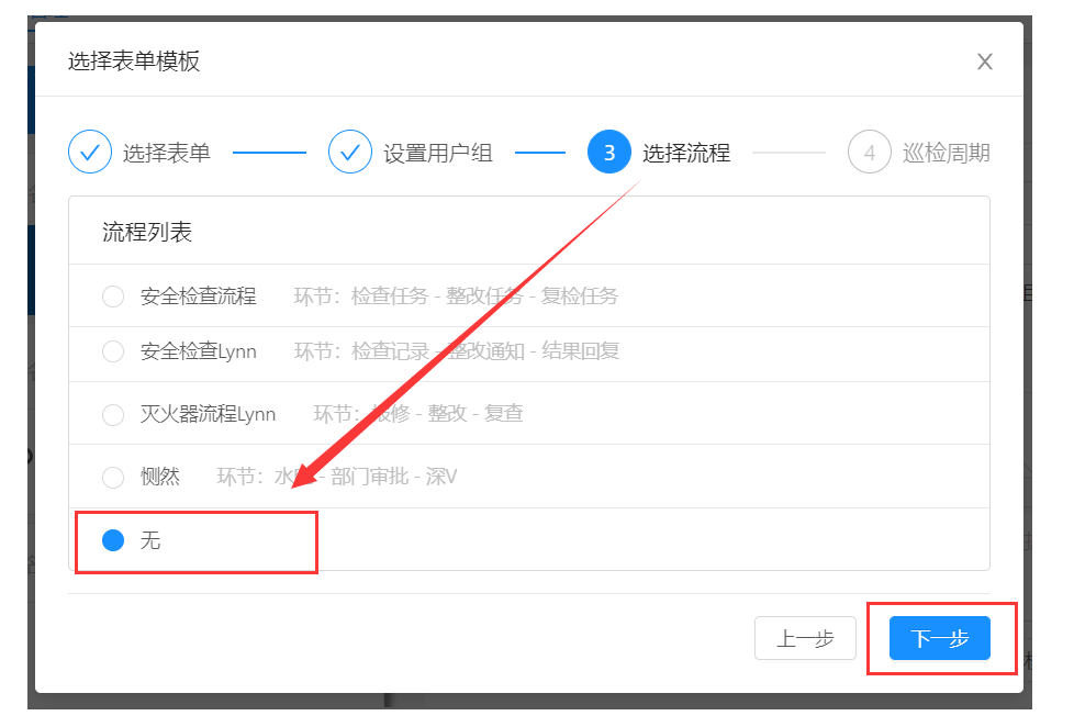 配电箱巡检建码教程(图26) 配电箱巡检建码教程(图26)