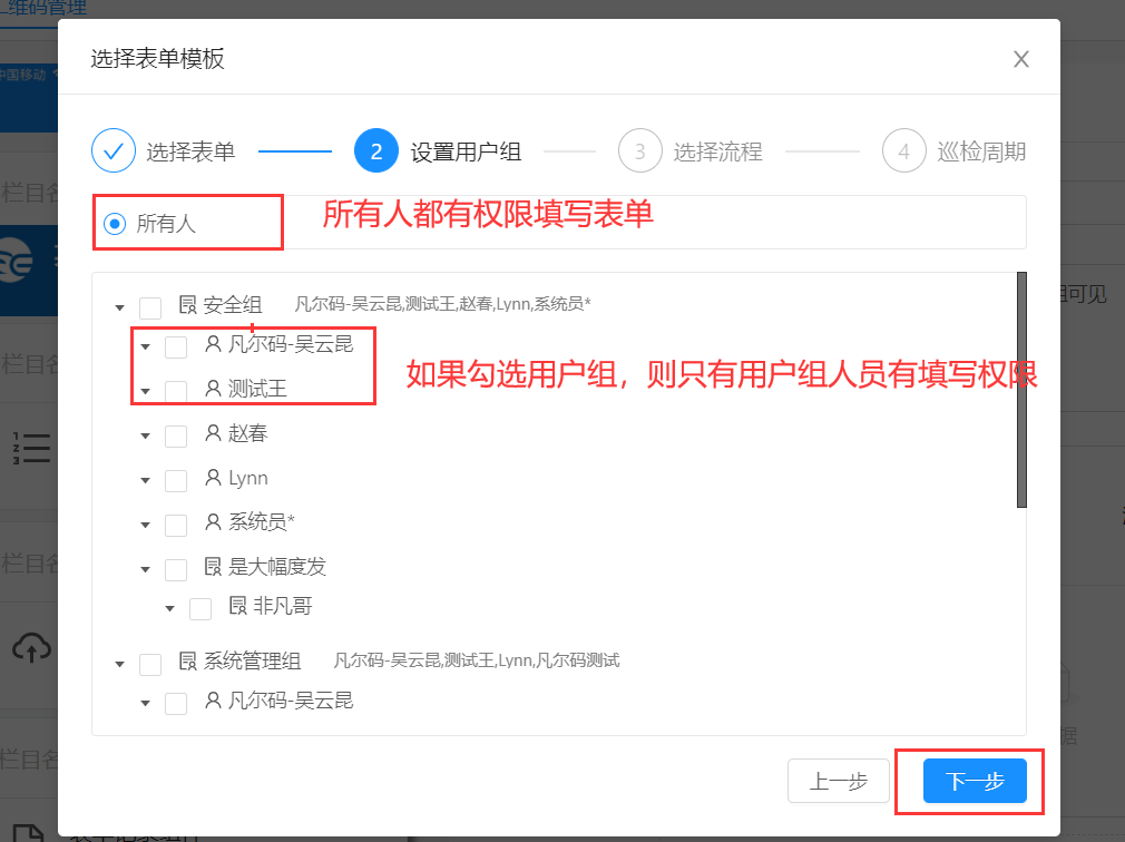 配电箱巡检建码教程(图25) 配电箱巡检建码教程(图25)