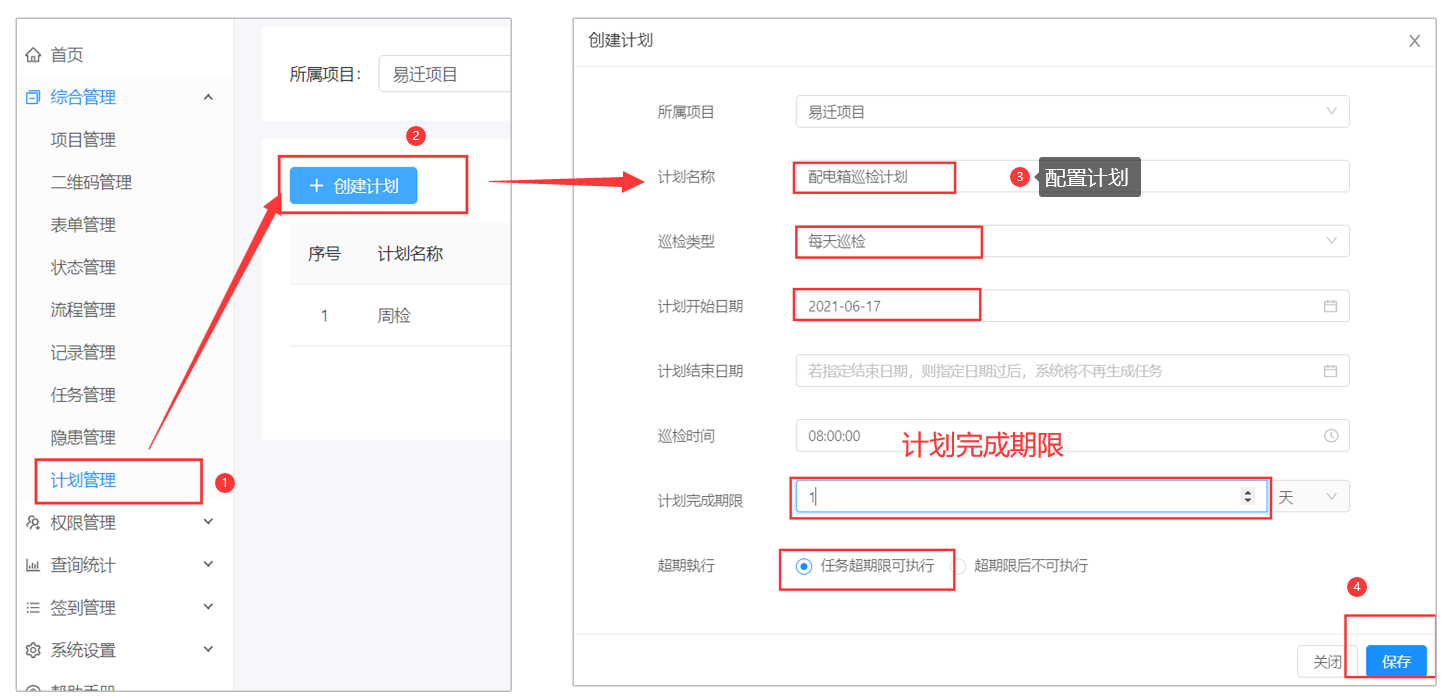 配电箱巡检建码教程(图28) 配电箱巡检建码教程(图28)