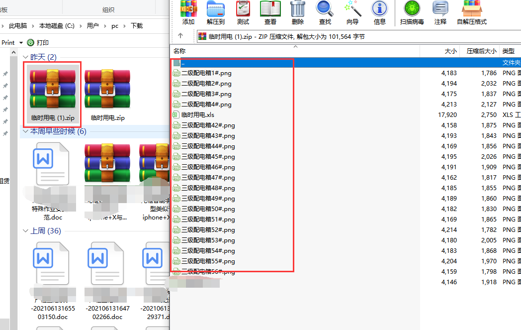 配电箱巡检建码教程(图33) 配电箱巡检建码教程(图33)