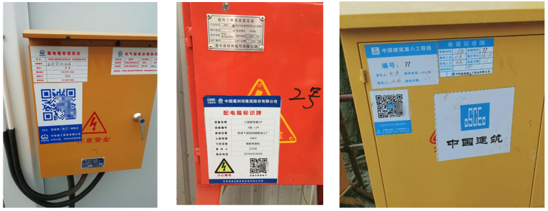 配电箱巡检建码教程(图36) 配电箱巡检建码教程(图36)