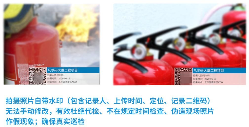 消防设施灭火器巡检二维码制作(图4)