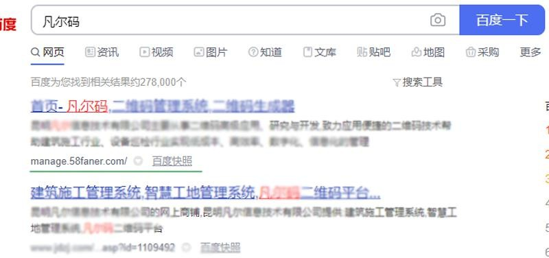 消防设施灭火器巡检二维码制作(图6)