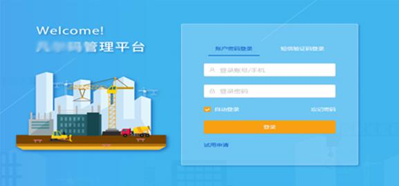 消防设施灭火器巡检二维码制作(图7)