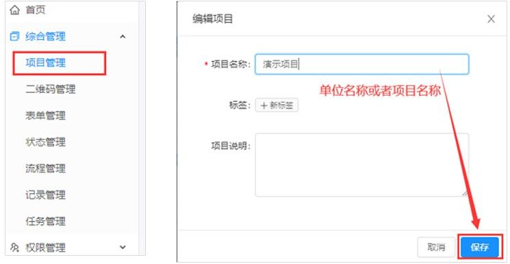 消防设施灭火器巡检二维码制作(图8)