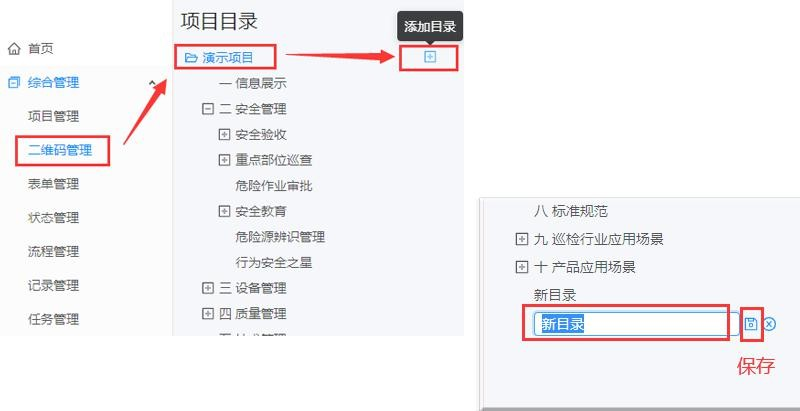 消防设施灭火器巡检二维码制作(图9)