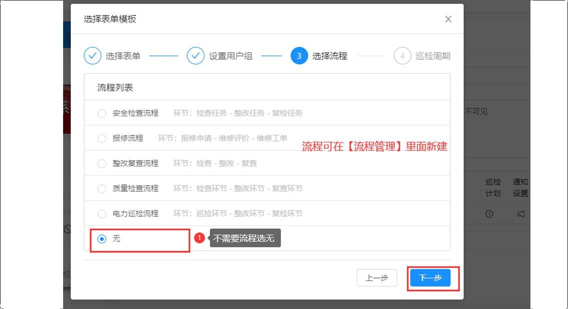 消防设施灭火器巡检二维码制作(图20)