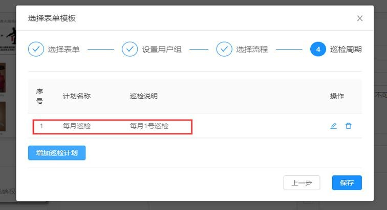 消防设施灭火器巡检二维码制作(图21)