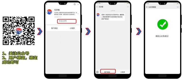 消防设施灭火器巡检二维码制作(图26)