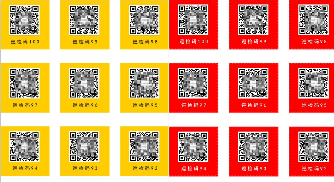 消防设施灭火器巡检二维码制作(图25)