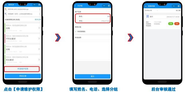 消防设施灭火器巡检二维码制作(图27)