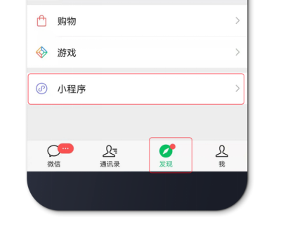 小程序权限绑定教程(图3)