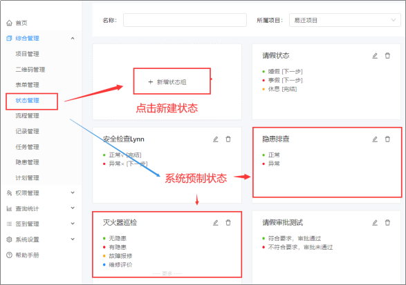 质量检查搭建教程(图6)