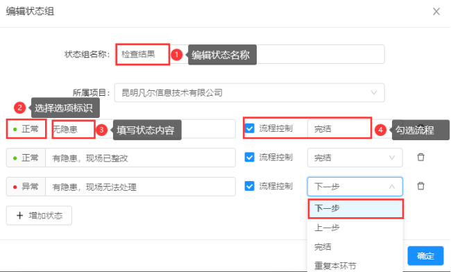 质量检查搭建教程(图7)