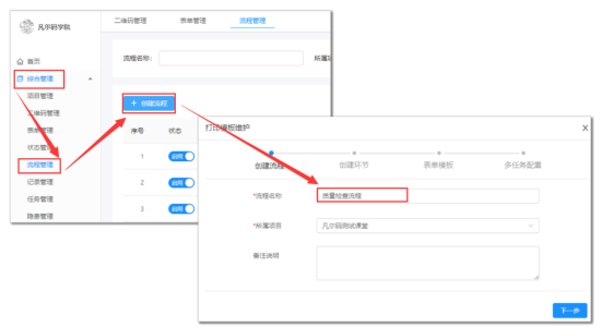 质量检查搭建教程(图10)