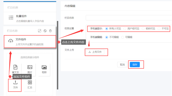 质量检查搭建教程(图17)