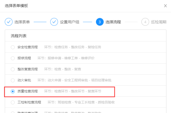 质量检查搭建教程(图22)