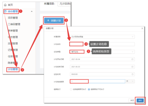质量检查搭建教程(图24)
