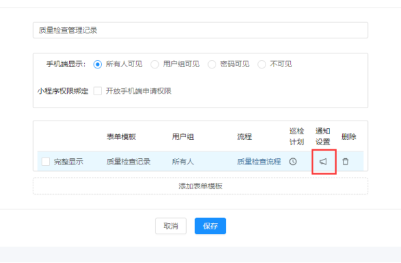 质量检查搭建教程(图26)