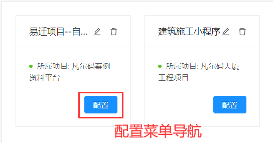 小程序快捷菜单设置教程(图4)