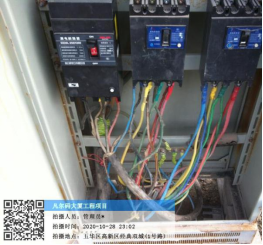 发电厂定期工作二维码如何应用(图13)