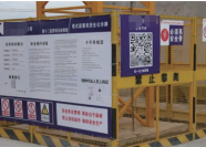 发电厂定期工作二维码如何应用(图14)