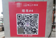 发电厂定期工作二维码如何应用(图15)